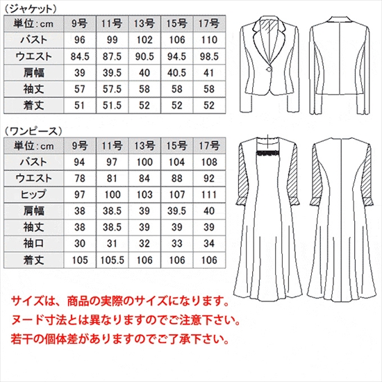 テーラードジャケットと衿元レースワンピのアンサンブル（110311244