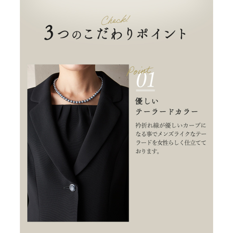 ウォッシャブル対応テーラージャケットと前開きワンピースの