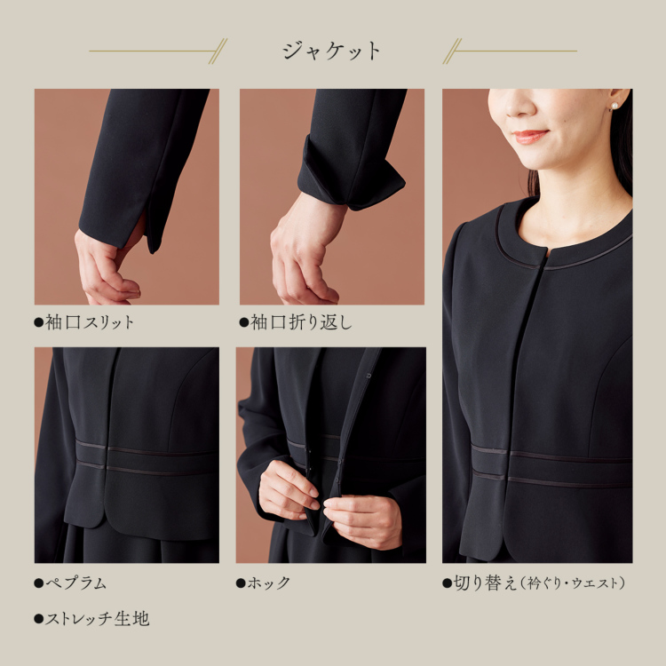 ウエスト切替ノーカラーJKとサテンテープ切替OPのアンサンブル