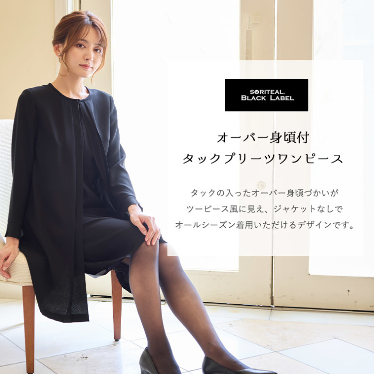 オーバー身頃付タックプリーツワンピース(110532408) ワンピース