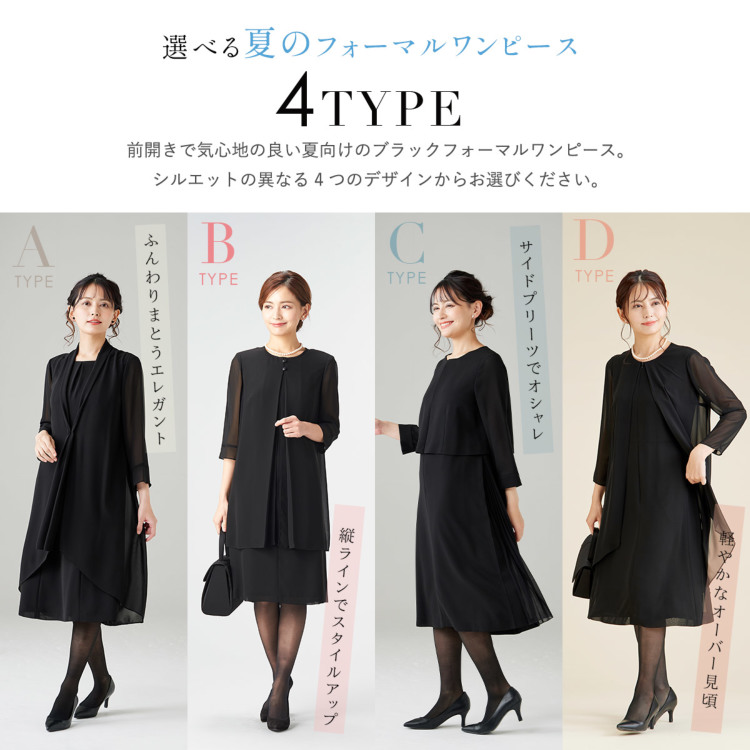 4デザインから選べる 洗えるフォーマルワンピース（110622515