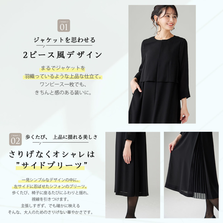 4デザインから選べる 洗えるフォーマルワンピース（110622515