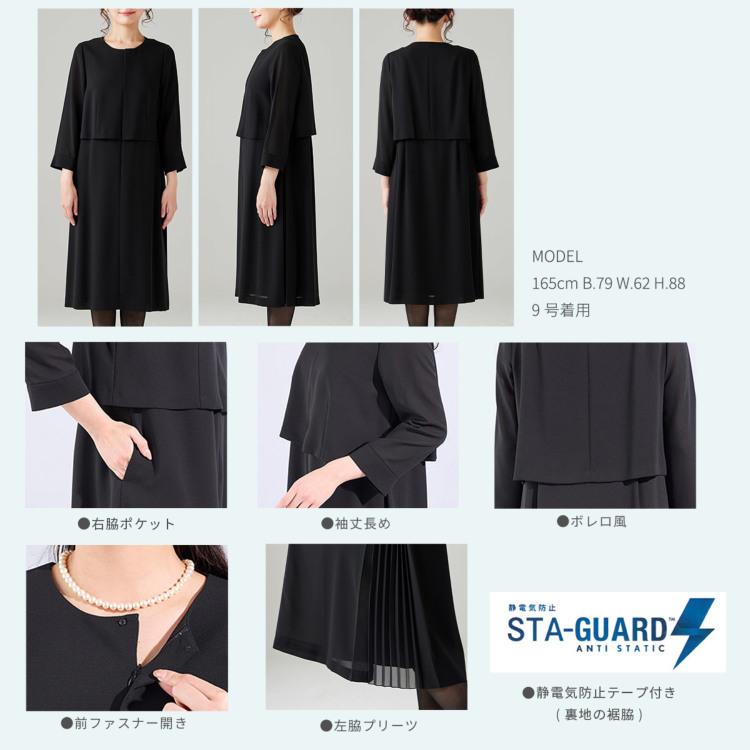 4デザインから選べる 洗えるフォーマルワンピース（110622515