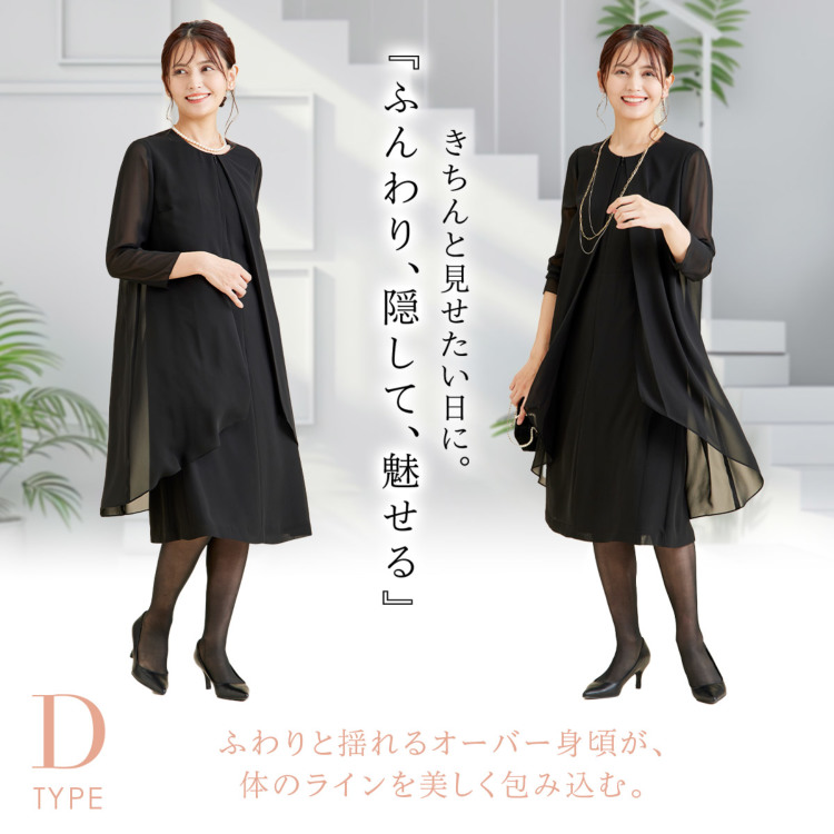 フォーマルワンピースセット/110 110-130】セレモニーセットワンピース（セットアップ） | THE
