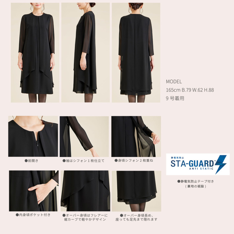 4デザインから選べる 洗えるフォーマルワンピース（110622515