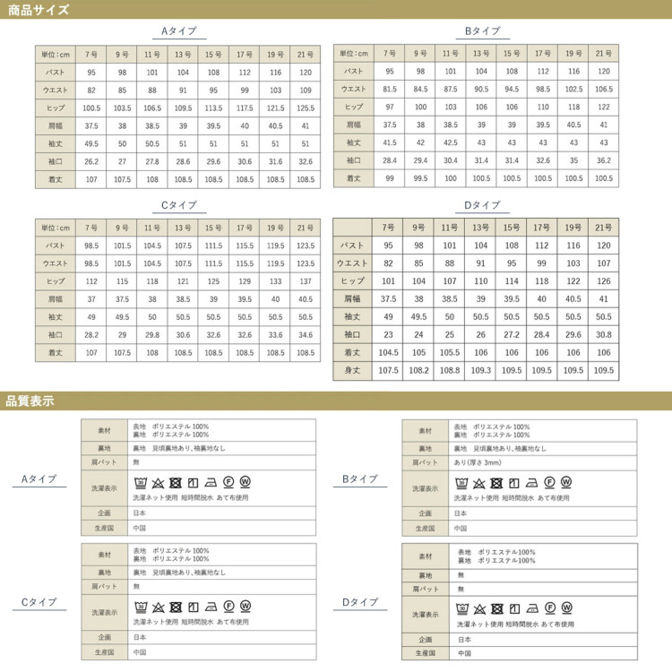 4デザインから選べる 洗えるフォーマルワンピース（110622515