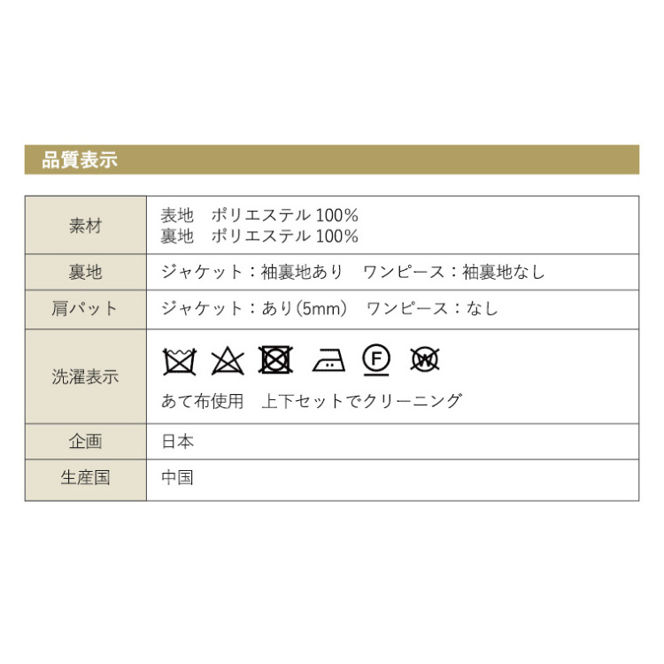 サテン切り替えのノーカラージャケットアンサンブル(110631481