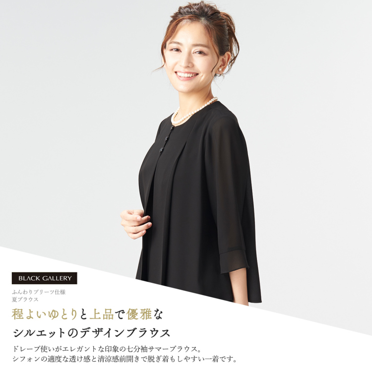 ふんわりプリーツ仕様夏ブラウス（110724518） ブラウス フォーマル