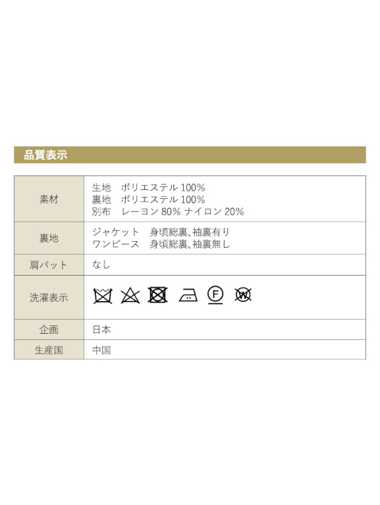 ノーカラーJKとラッセルレースOPのアンサンブル(110931630