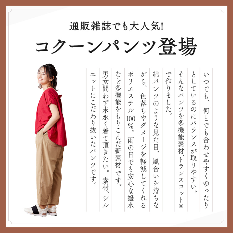 美シルエットなコクーンパンツ(11a32901) ライフウェア