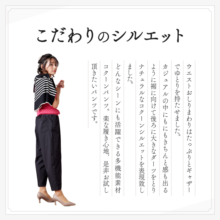 深海さん WEEKEND コクーンパンツ 深海さん WEEKEND コクーンパンツ