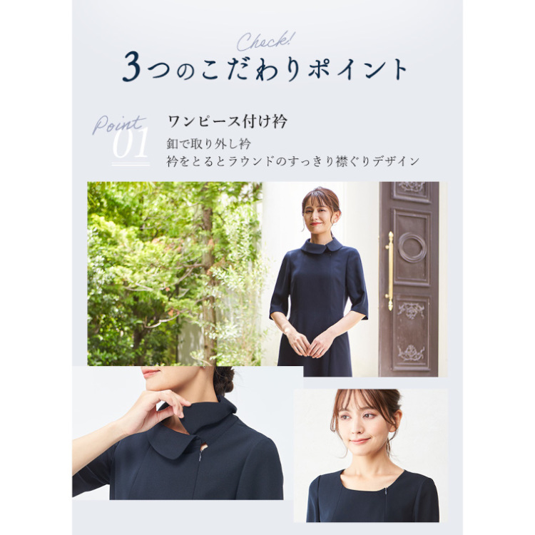 ウォッシャブル対応つけ衿ワンピとノーカラージャケットのお受験スーツ