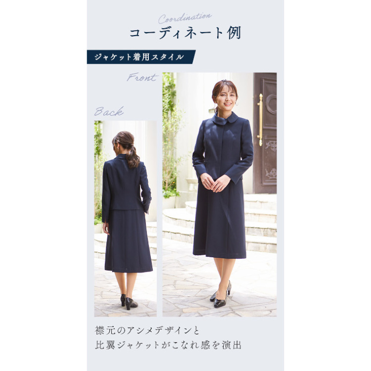 ウォッシャブル対応つけ衿ワンピとノーカラージャケットのお受験