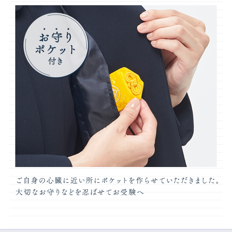 純日本製 純国産 お受験スーツ ウール100％ プリンセスライン