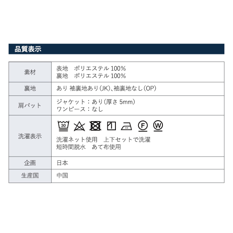 ラウンドテーラードカラージャケットのお受験ママアンサンブルスーツ