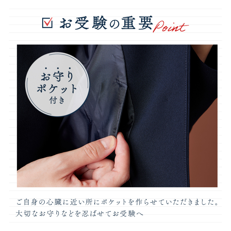デザインが選べる お受験ジャケット ウォッシャブル対応 面接 卒