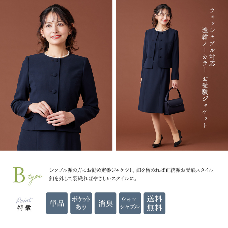 卒業☆入学式　シンプルジャケット（濃紺） お受験スーツ,ブルーステッチ,3つボタンジャケット濃紺