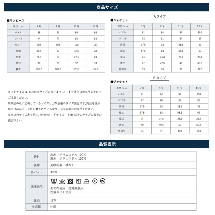 つけ衿付きお受験ワンピース(160912613) ワンピース フォーマル