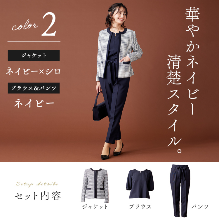 シックなブラック・華やかなネイビー 2色から選べるスリーピーススーツ