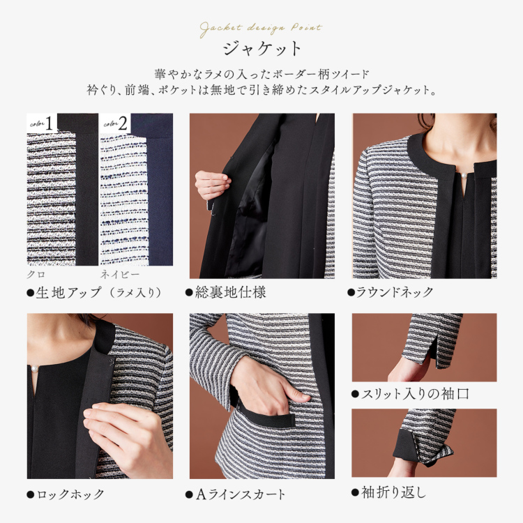 シックなブラック・華やかなネイビー 2色から選べるスリーピーススーツ