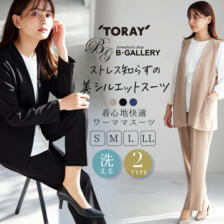 選べるデザイン のびやか素材の2点パンツスーツ（230413777） パンツ