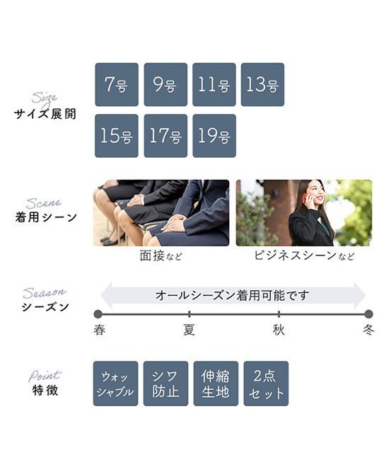 フレッシャーズスーツ13号　7点セット b-gallery_240213660