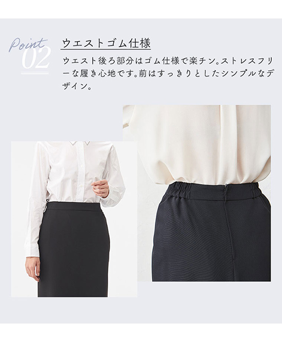 フレッシャーズビジネススーツ（ジャケット&スカートセット