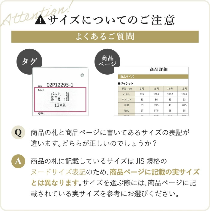 フレッシャーズビジネススーツ（ジャケット&スカートセット