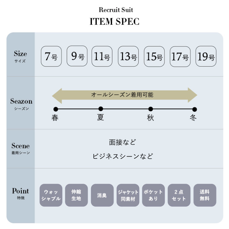 フレッシャーズスーツ13号　7点セット 楽天市場】【10%OFFクーポン 7/26 1:59迄】【50%OFF