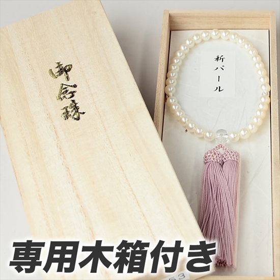 御念珠交渉次第お安くします。 パール数珠（念数）(wb5053) 数珠・念珠 フォーマルショップB