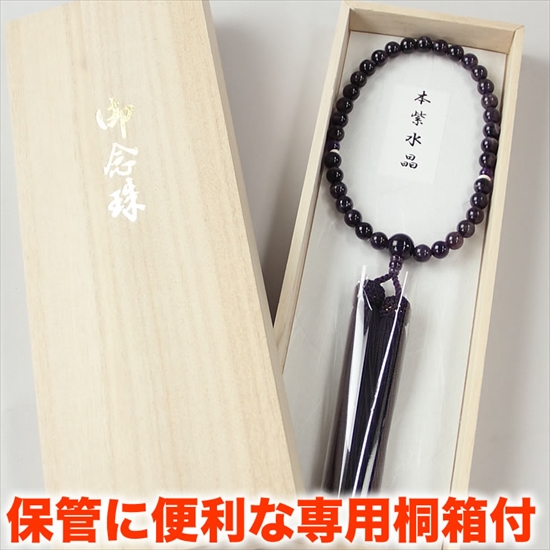 本紫水晶の数珠（念数）(wb5058) 数珠・念珠 フォーマルショップB-GALLERY